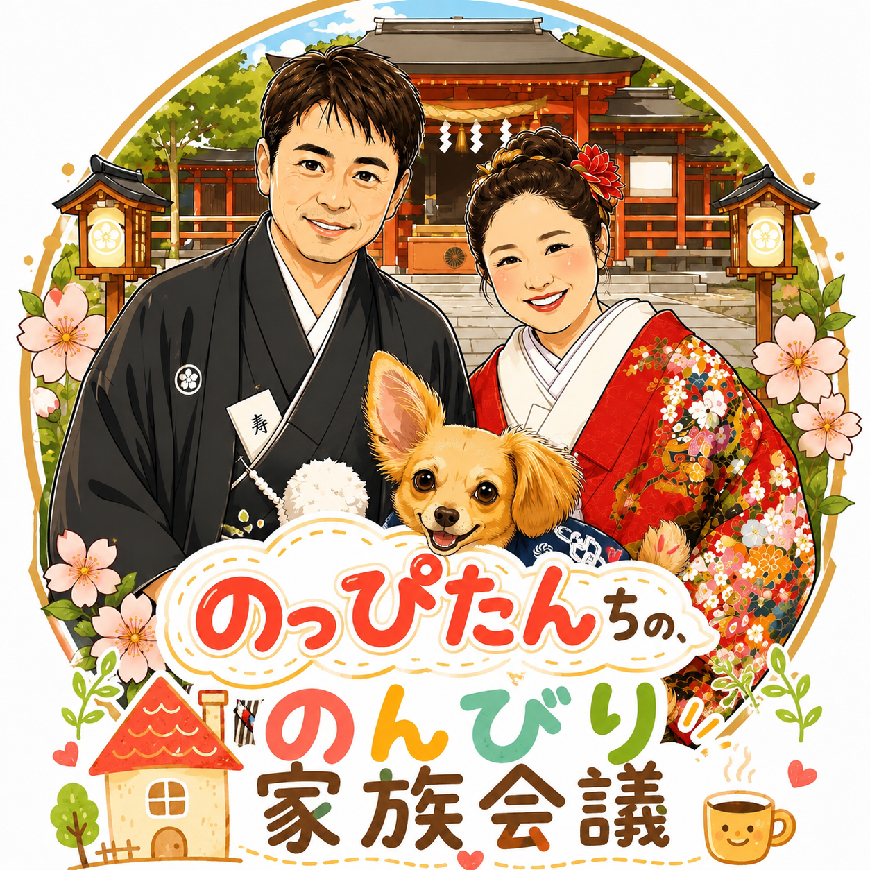 のっぴたん
